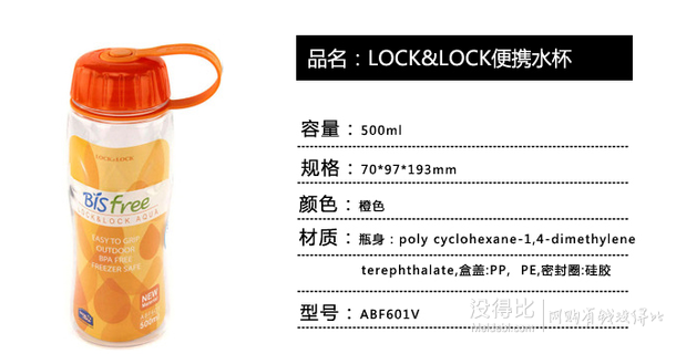 限地区！LOCK&LOCK乐扣 ABF601O  Bisfree水杯 500ml   9.9元