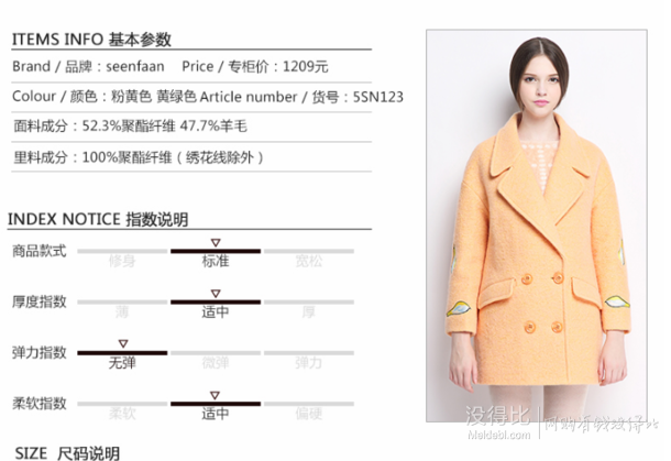 盛放  中长款羊毛呢子大衣 47%羊毛