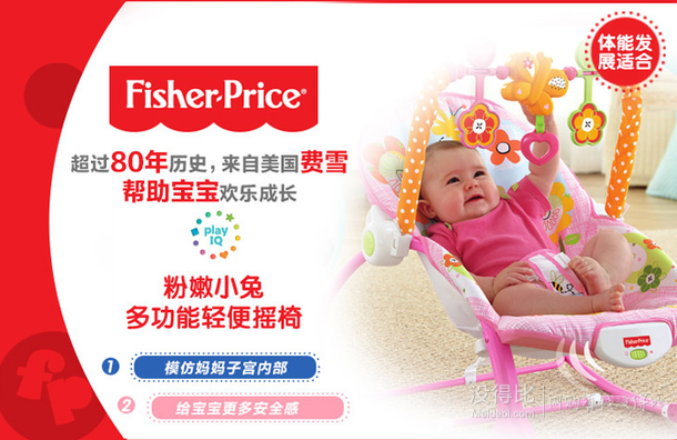 Fisher-Price 费雪 Y4544 轻便摇椅   199.75元包邮（VIP价）