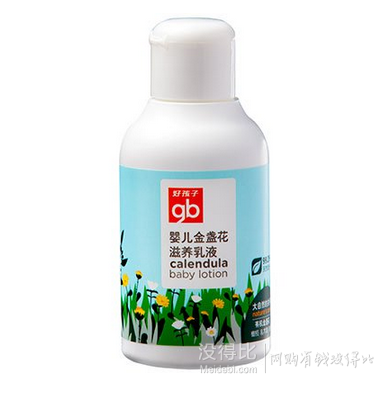 Goodbaby 好孩子 婴儿金盏花滋养乳液120ml  18元