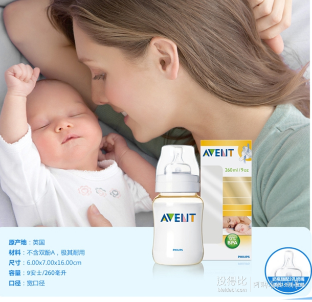 AVENT 新安怡 SCF663/17 PES奶瓶 260ml  43.9元包邮