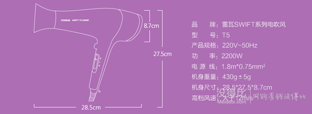 Riwa 雷瓦 T5家用大功率电吹风2200W  29元包邮