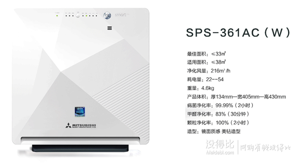 新低价：MITSUBISHI 三菱重工 SPS-361AC 空气净化器   890元包邮（1000-110）