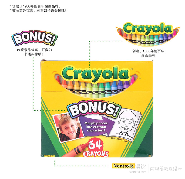 拼单秒杀海淘！Crayola 绘儿乐 64 彩色蜡笔 52-0064（64色）24.9元（49.9元，199-100）