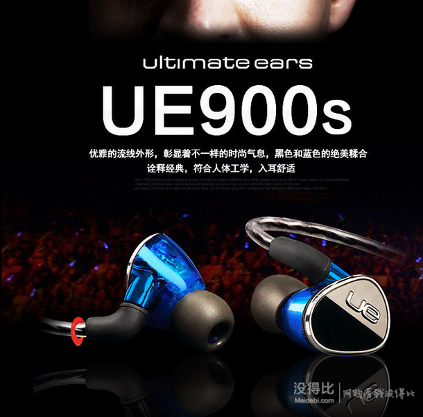 Logitech 罗技 UE UE900s 四单元动铁 入耳式耳机  1499元包邮（1999-500）