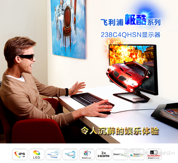 移动端：PHILIPS 飞利浦 238C4QHSN 23英寸 16:9 液晶显示器  799元包邮