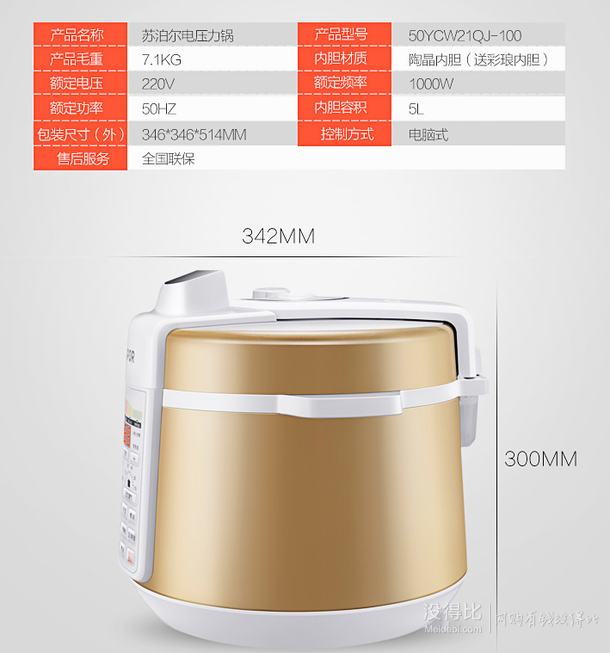 赠2000京豆！SUPOR 苏泊尔 CYSB50YCW21QJ-100 电压力锅