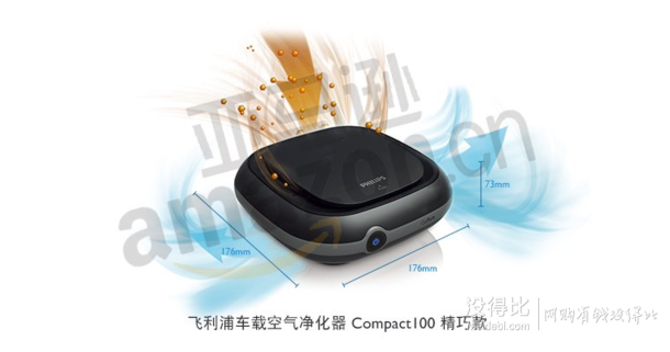 PHILIPS 飞利浦车载净化器 Compact100  378元包邮