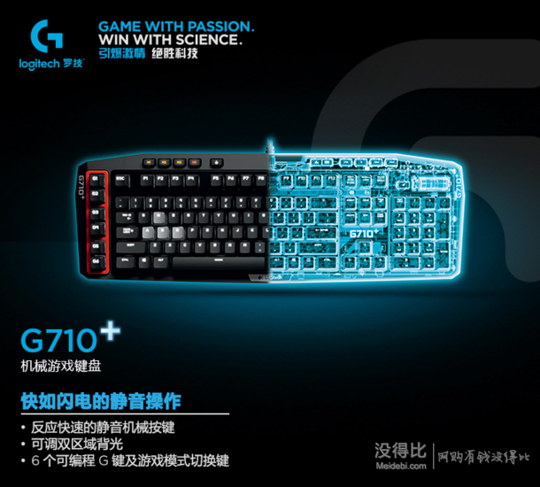 无需海淘！Logitech 罗技 G710+ 机械游戏键盘  579元包邮（699-120）