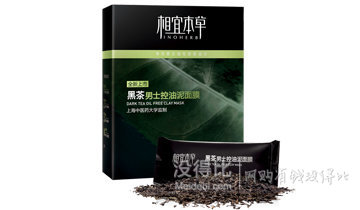 历史最低！相宜本草 黑茶男士控油泥面膜15gX15袋（深层净化 控油） 59元