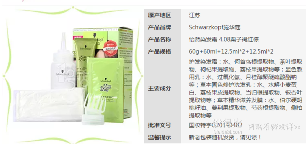 Schwarzkopf 施华蔻怡然染发膏超值 2盒装   69元