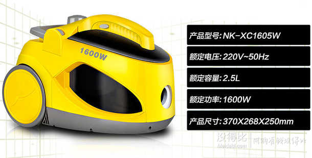 Longde龙的  NK-XC1605W 无尘袋无耗材家用除螨吸尘器  159元