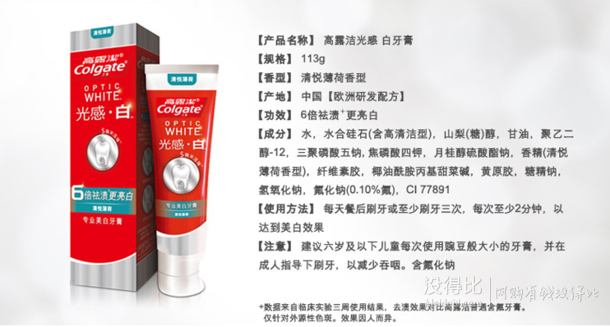 Colgate 高露洁 光感·白 牙膏 113g×6（清悦薄荷） 49.9元