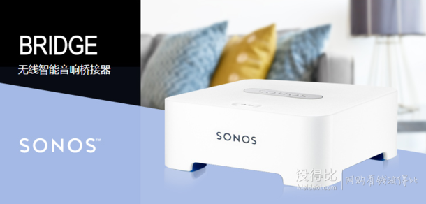 移动端：SONOS 搜诺思  BRIDGE 无线HiFi 智能音响 桥接器  111.1元