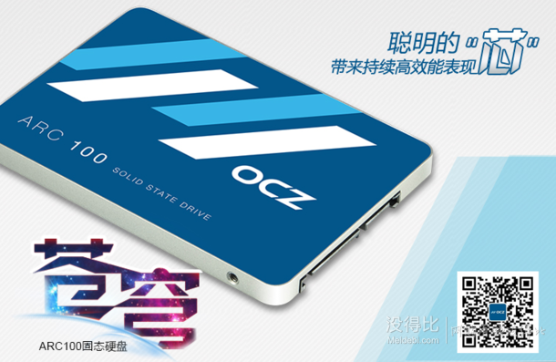 OCZ 饥饿鲨 ARC100 苍穹系列 120G 2.5英寸 SATA-3固态硬盘  349元包邮