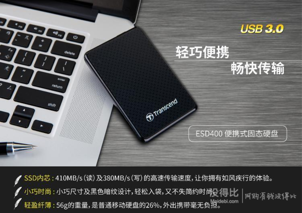 Transcend 创见 ESD400系列 256G 1.8英寸 USB3.0 固态硬盘 449元包邮（459-10）