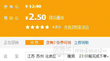 强生婴儿爽身粉100g 2.5元