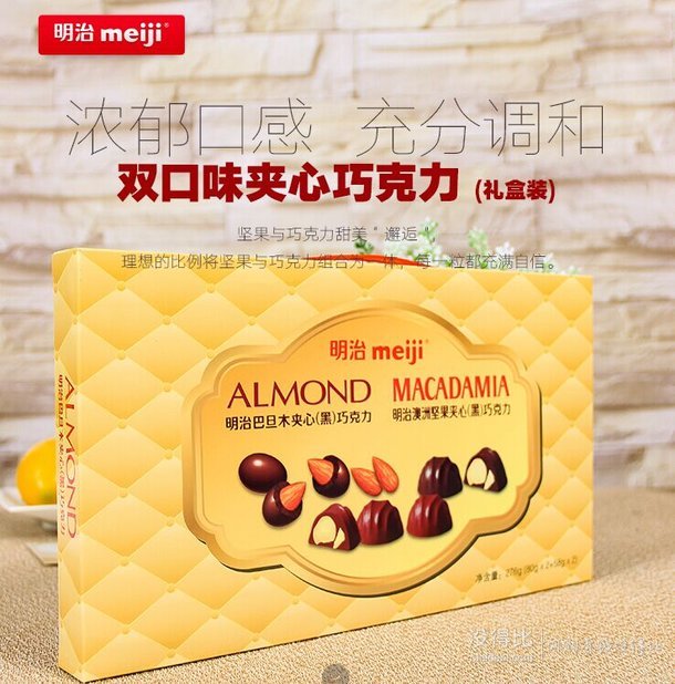 满减半价！meiji 明治 坚果夹心巧克力 礼盒装 276g  23.6元（33.6元，99-30）