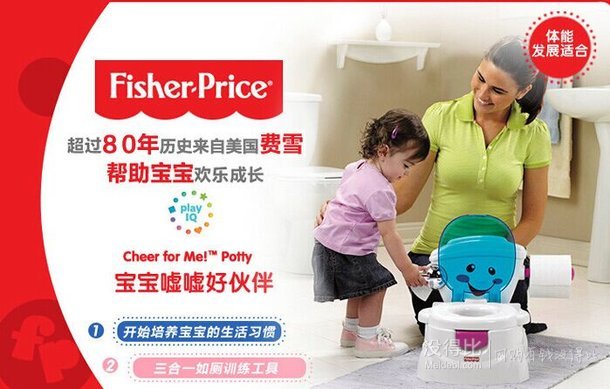 Fisher-Price 费雪 宝宝嘘嘘号伙伴 V2728  99元包邮（198200-100）