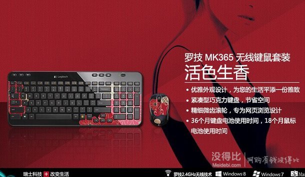 限华北：Logitech 罗技 MK365 无线键鼠套装  124.5元包邮（249元，下单5折）