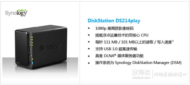 移动端：Synology 群晖 DS214play 2盘位 NAS网络存储  1980元包邮（2280-300）