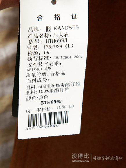 KANDSES 康得赛斯 男式俊朗双排扣翻领呢大衣 99元包邮