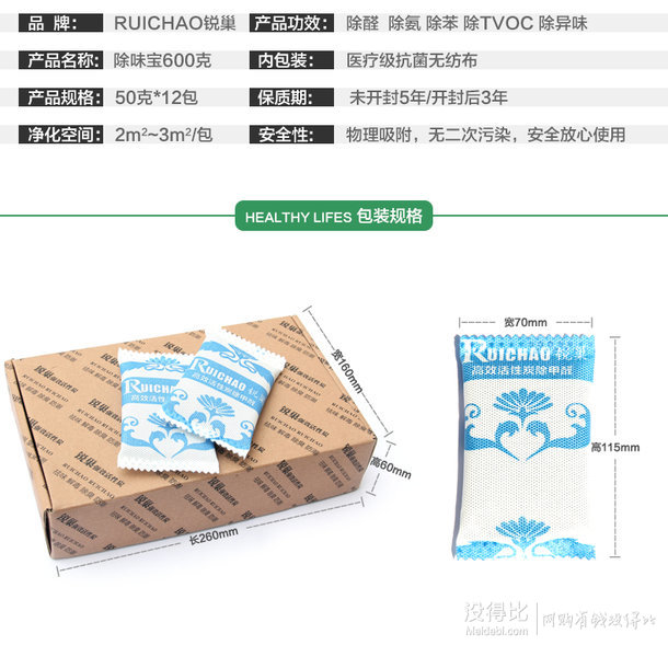 RUICHAO锐巢载银椰壳活性炭600g