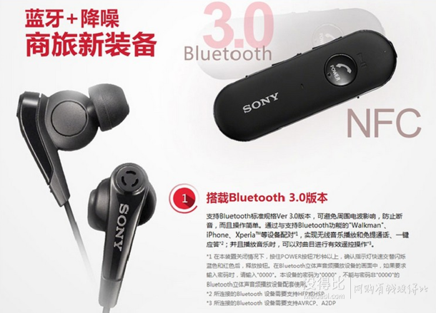 Sony 索尼 MDREX31BN/BMCN 黑色 蓝牙无线降噪耳机