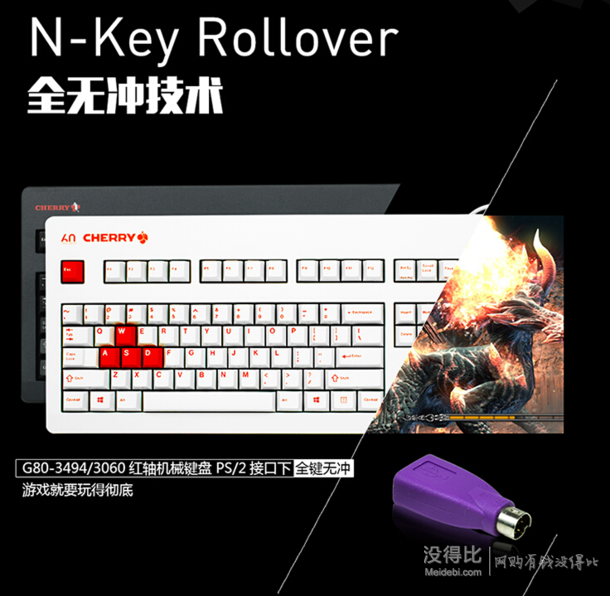 CHERRY 樱桃 G80-3000LPCEU-0 黑轴 机械键盘 549元包邮（669-120）