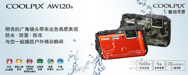 直降5折！Nikon 尼康 COOLPIXAW120s数码相机橙色  899元包邮