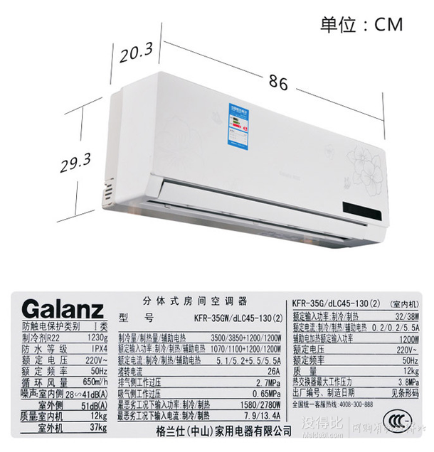 再降50元！Galanz 格兰仕 KFR-35GW/DLC45-130（2） 1.5匹壁挂式 冷暖空调 1549元包邮（1649-100）