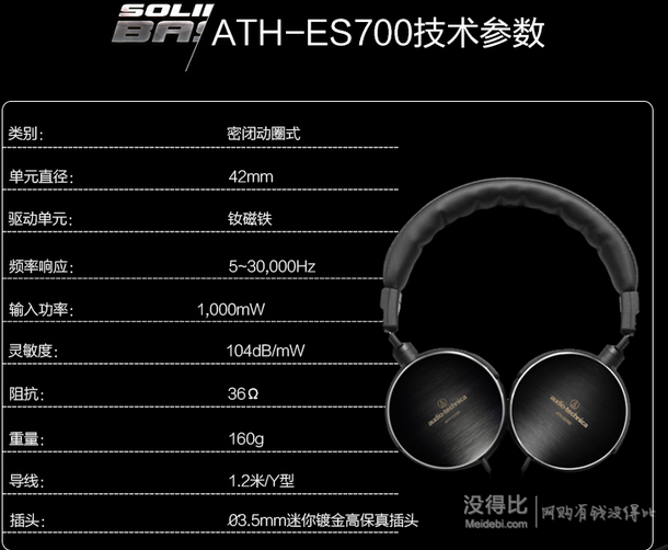 audio-technica 铁三角 ATH-ES700 便携式头戴耳机 白色  599元包邮（749-150）