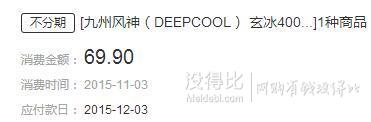 新低价：DEEPCOOL 九州风神 玄冰400 多平台CPU散热器  69.9元包邮（99.9-20叠加白条）