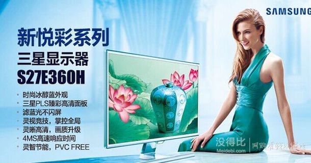 银牌以上：SAMSUNG 三星 S27E360H 27英寸 16:9 液晶显示器 1389元包邮