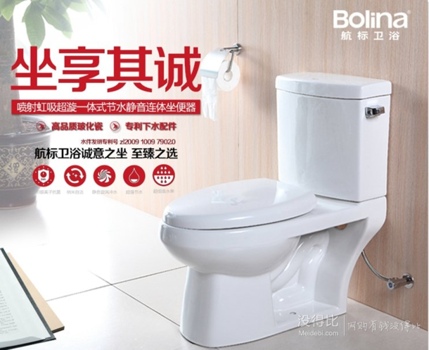 Bolina 航标 马桶分体式 坐便器DS-KL482+DS-TKL482 659元包邮