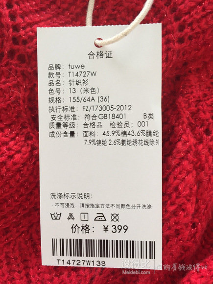 TUWE 优雅桃心提花V领针织开衫 39元包邮