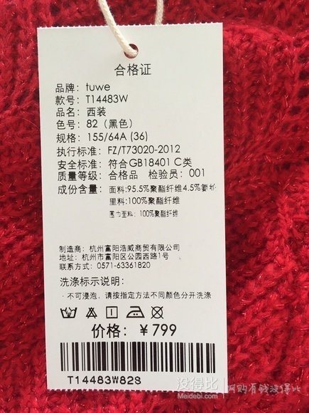 TUWE 通勤OL纯色百搭翻领短款西装 39元包邮