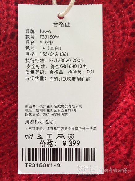 TUWE 经典舒适宽松落肩袖针织衫 29元包邮