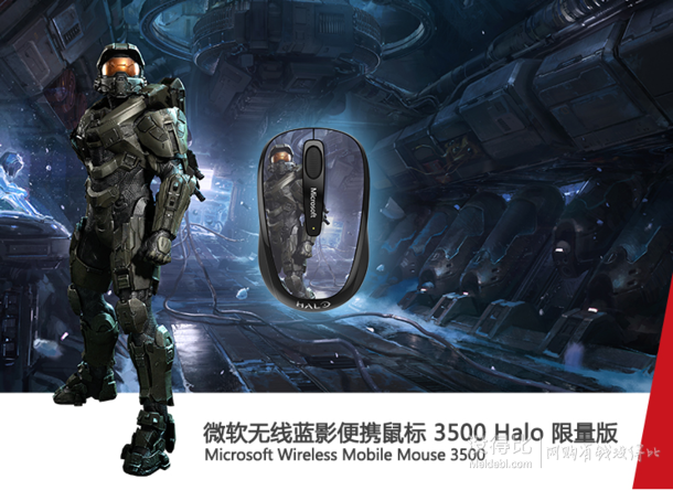 Microsoft 微软 无线蓝影便携鼠标3500 Halo 限量版  69元