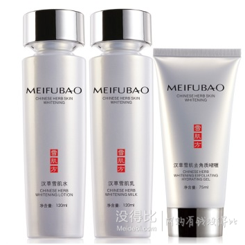 MEIFUBAO 美肤宝  雪肌润肤套装（雪肌水120ml+雪肌乳120ml+去角质啫喱75ml） 99元包邮（199-100）