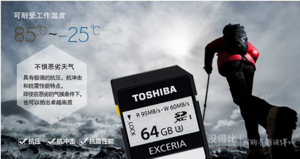 TOSHIBA 东芝 EXCERIA 极至瞬速 32G SD存储卡（U3） 109元包邮（119-10）