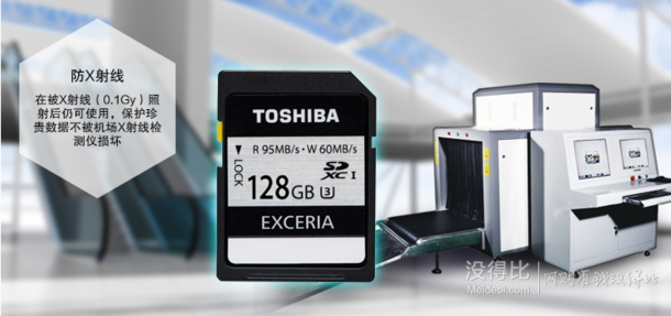 TOSHIBA 东芝 EXCERIA 极至瞬速 32G SD存储卡（U3）