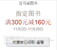 精选进口图书：满300-160