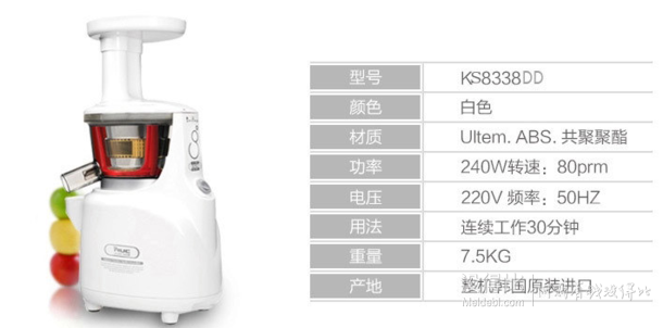 NUC 恩优希 KS-8338DD 原汁机 849元包邮（899500-50）