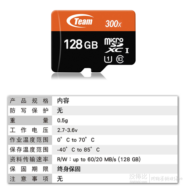 Team 十铨 高速Micro SDXC -TF 存储卡 128GB Class10 超大容量   179元包邮（269，多重优惠）