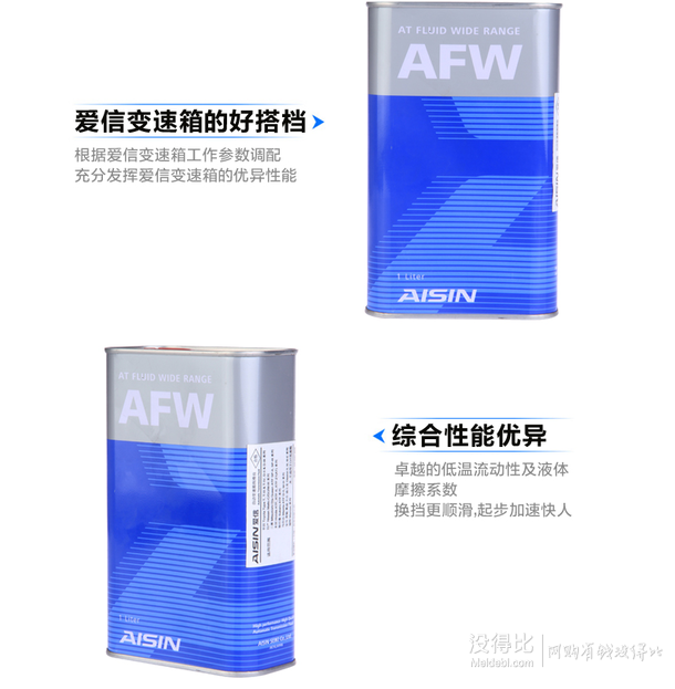 AISIN 爱信 自动变速箱油AFW 1L装折44元（88，200-100）