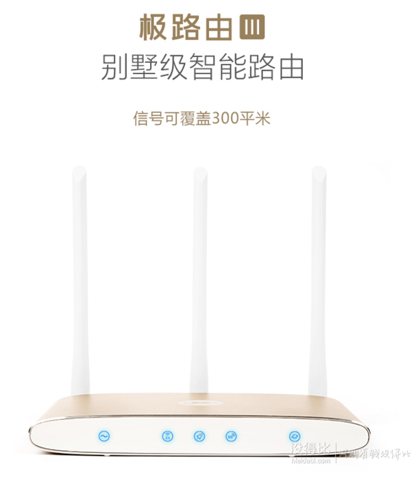 移动端：HiWiFi 极路由 HC5861 极3智能无线路由器 AC双频千兆1200M  269元包邮