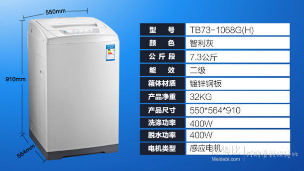 预约：Little Swan小天鹅洗衣机TB73-1068G(H) 7.3公斤  938元包邮