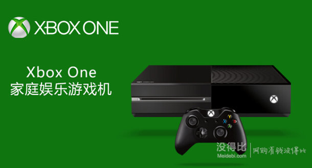 微信端：Microsoft 微软 Xbox One 游戏主机（无Kinect）+凑单品    1924.9元包邮（2024.9-100）