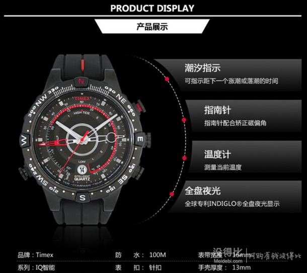 TIMEX 天美时 Adventure系列 T2N720DH 男士运动腕表（潮汐、温度、指南针）